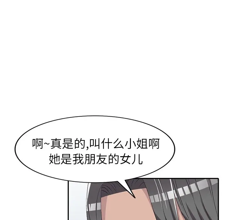 娜娜变身记[顶通]韩漫全集-第 19 话无删减无遮挡章节图片 