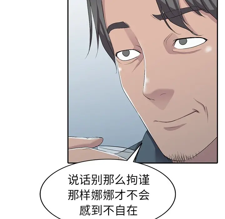 娜娜变身记[顶通]韩漫全集-第 19 话无删减无遮挡章节图片 