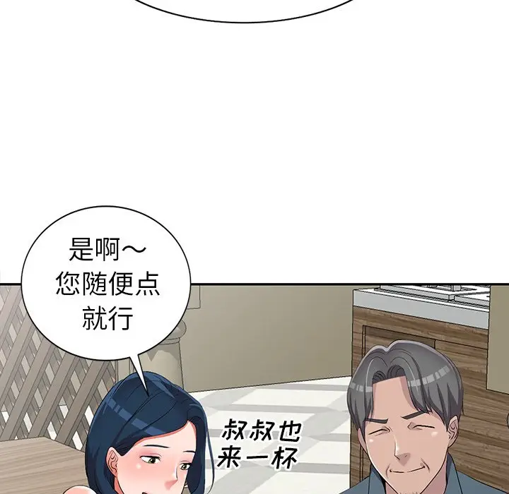 娜娜变身记[顶通]韩漫全集-第 19 话无删减无遮挡章节图片 