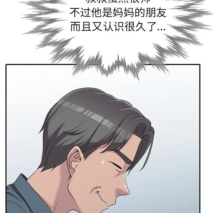 娜娜变身记[顶通]韩漫全集-第 19 话无删减无遮挡章节图片 