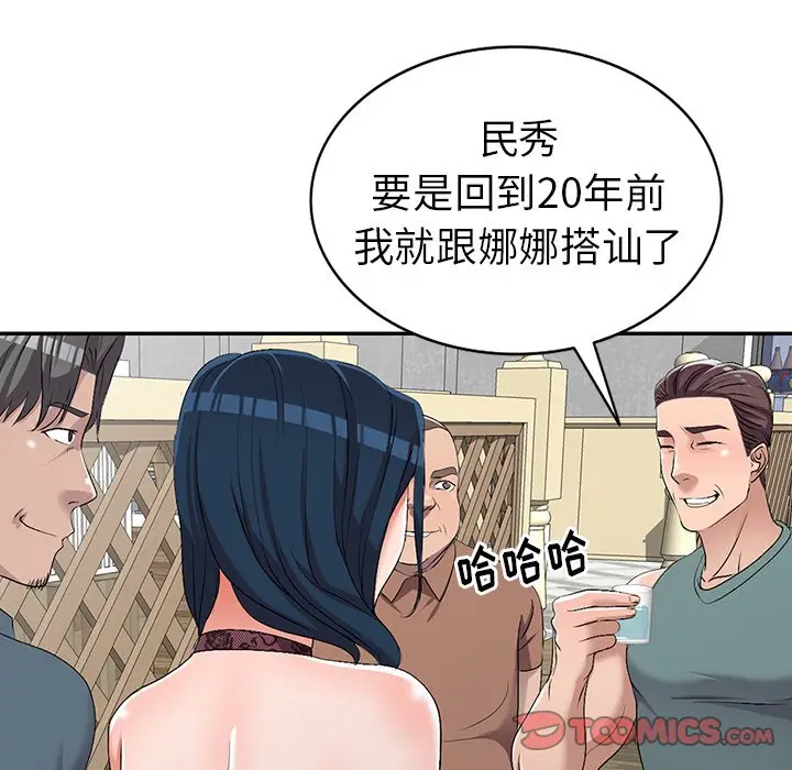 娜娜变身记[顶通]韩漫全集-第 19 话无删减无遮挡章节图片 