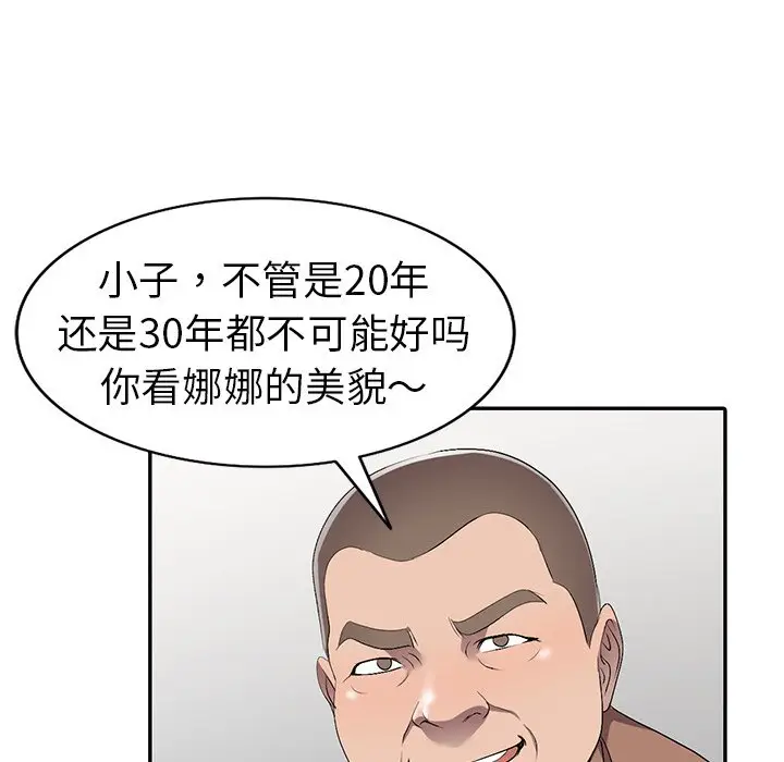 娜娜变身记[顶通]韩漫全集-第 19 话无删减无遮挡章节图片 