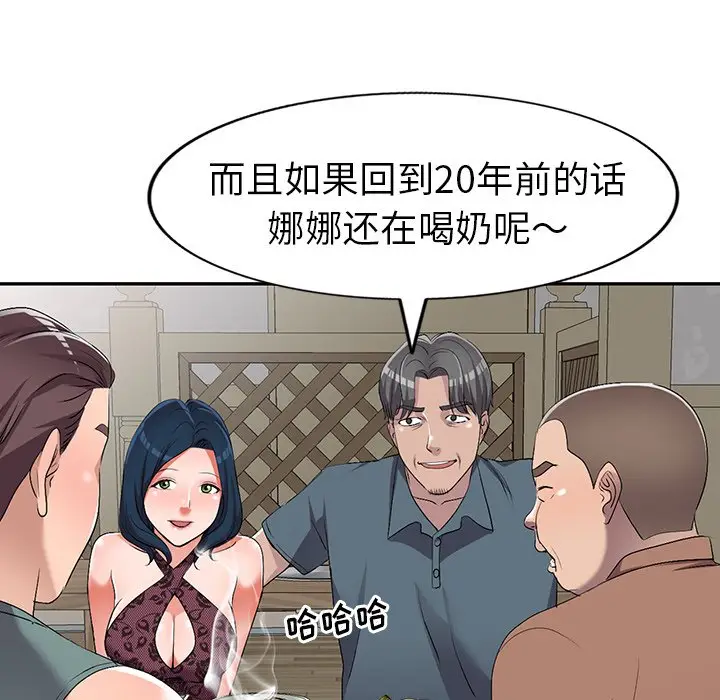 娜娜变身记[顶通]韩漫全集-第 19 话无删减无遮挡章节图片 