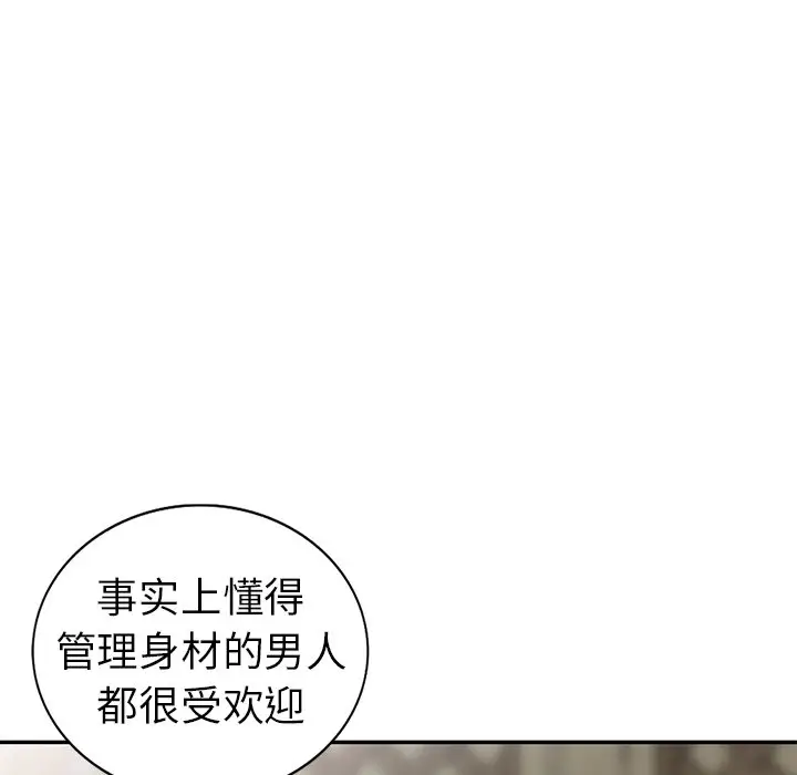 娜娜变身记[顶通]韩漫全集-第 19 话无删减无遮挡章节图片 
