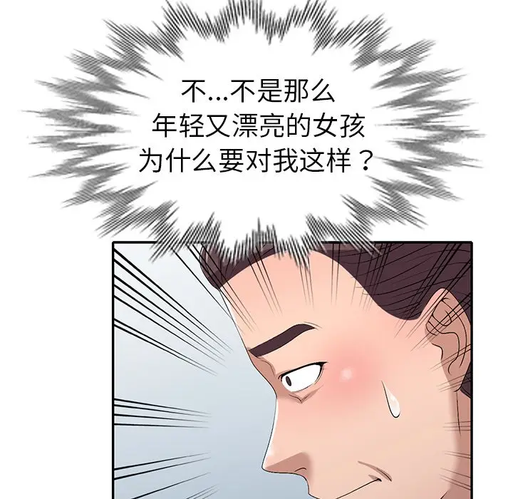 娜娜变身记[顶通]韩漫全集-第 19 话无删减无遮挡章节图片 