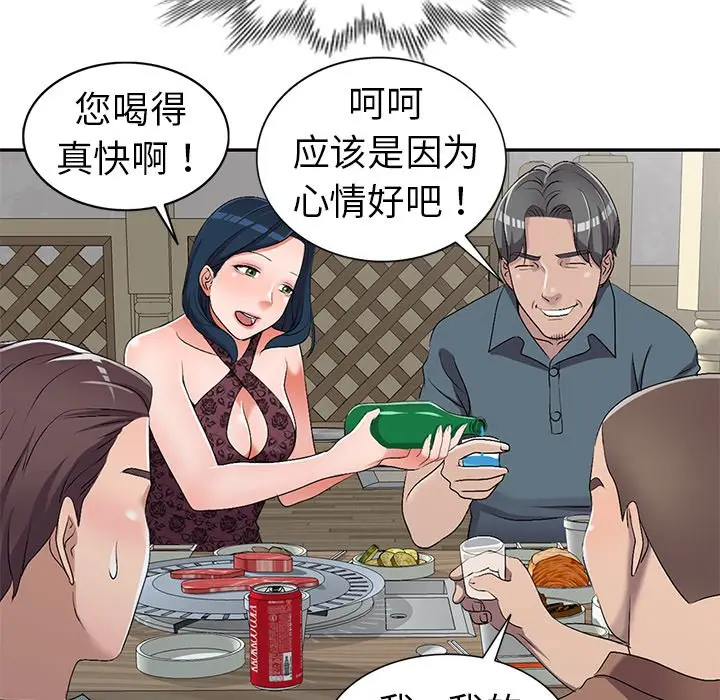 娜娜变身记[顶通]韩漫全集-第 19 话无删减无遮挡章节图片 