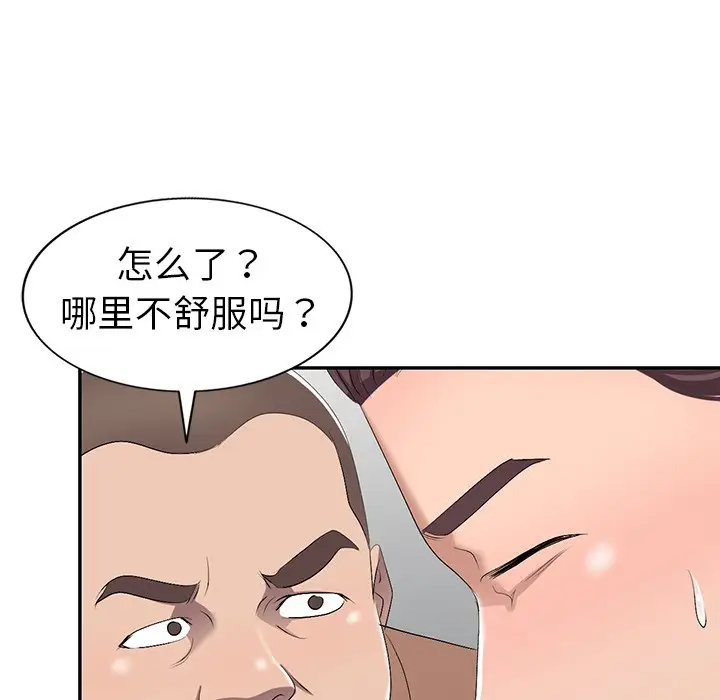 娜娜变身记[顶通]韩漫全集-第 19 话无删减无遮挡章节图片 