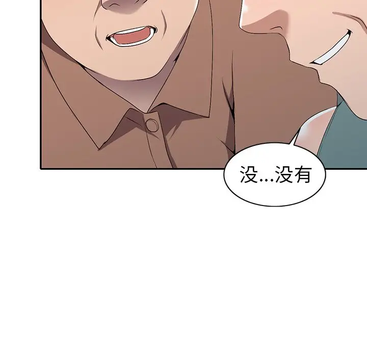 娜娜变身记[顶通]韩漫全集-第 19 话无删减无遮挡章节图片 