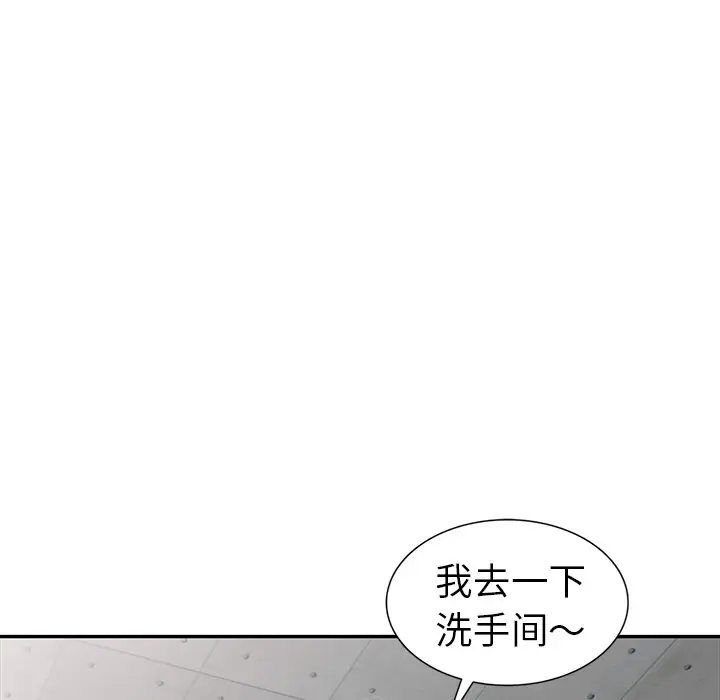 娜娜变身记[顶通]韩漫全集-第 19 话无删减无遮挡章节图片 