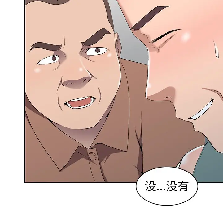 娜娜变身记[顶通]韩漫全集-第 20 话无删减无遮挡章节图片 