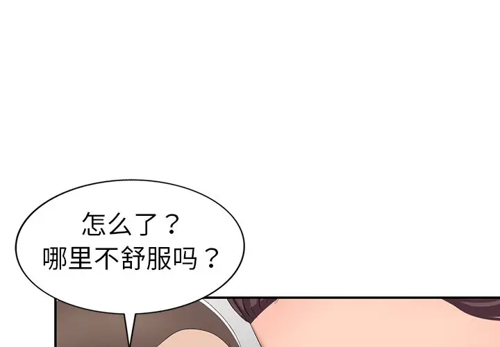 娜娜变身记[顶通]韩漫全集-第 20 话无删减无遮挡章节图片 