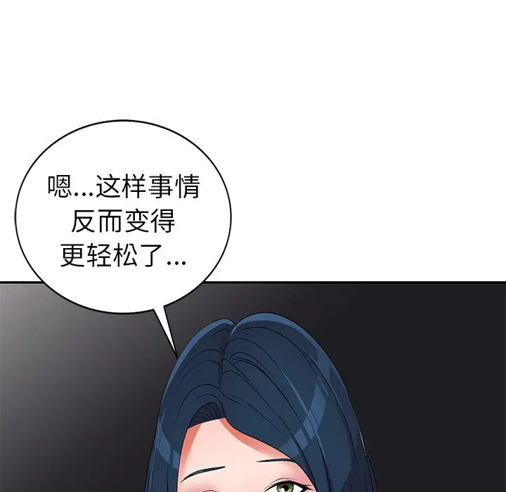 娜娜变身记[顶通]韩漫全集-第 20 话无删减无遮挡章节图片 