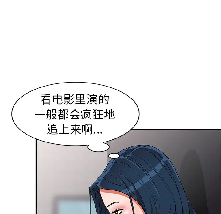 娜娜变身记[顶通]韩漫全集-第 20 话无删减无遮挡章节图片 