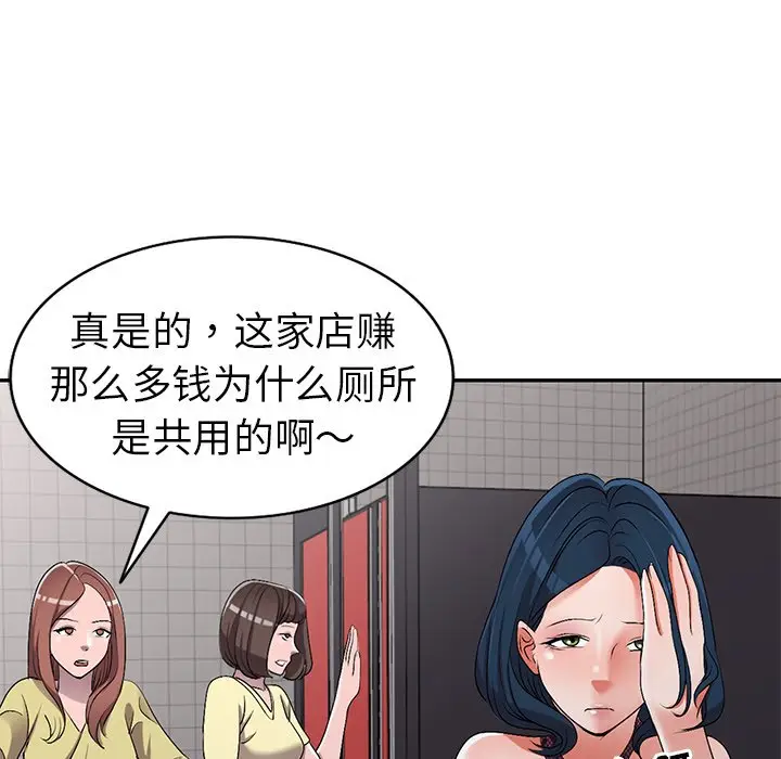 娜娜变身记[顶通]韩漫全集-第 20 话无删减无遮挡章节图片 