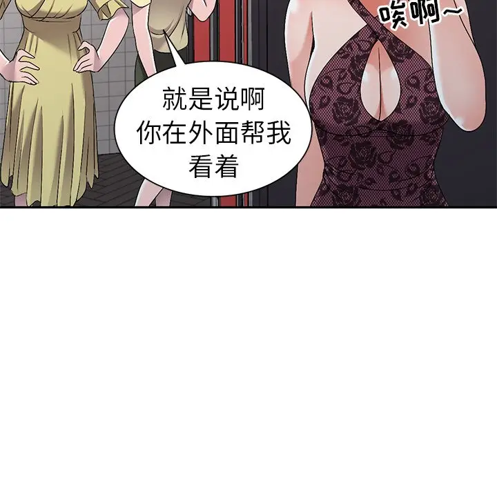 娜娜变身记[顶通]韩漫全集-第 20 话无删减无遮挡章节图片 