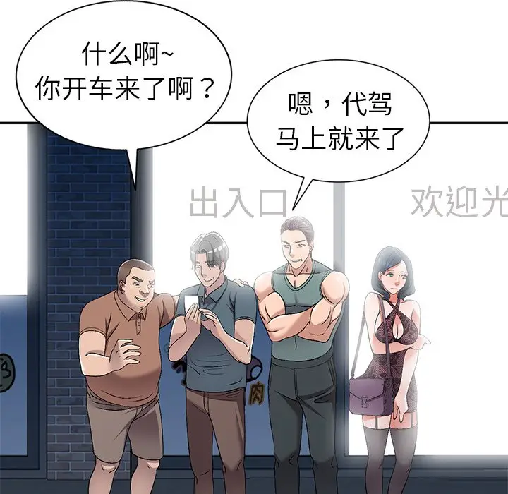 娜娜变身记[顶通]韩漫全集-第 20 话无删减无遮挡章节图片 