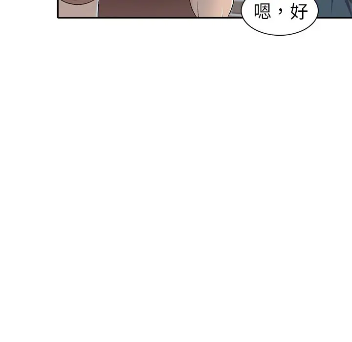 娜娜变身记[顶通]韩漫全集-第 20 话无删减无遮挡章节图片 