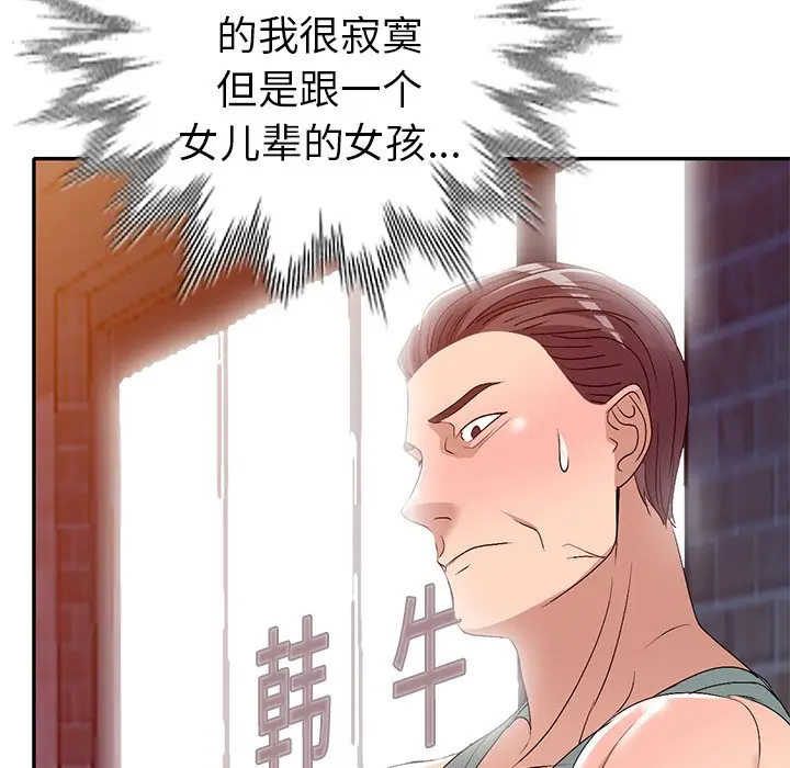 娜娜变身记[顶通]韩漫全集-第 20 话无删减无遮挡章节图片 