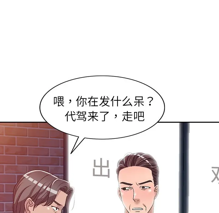 娜娜变身记[顶通]韩漫全集-第 20 话无删减无遮挡章节图片 