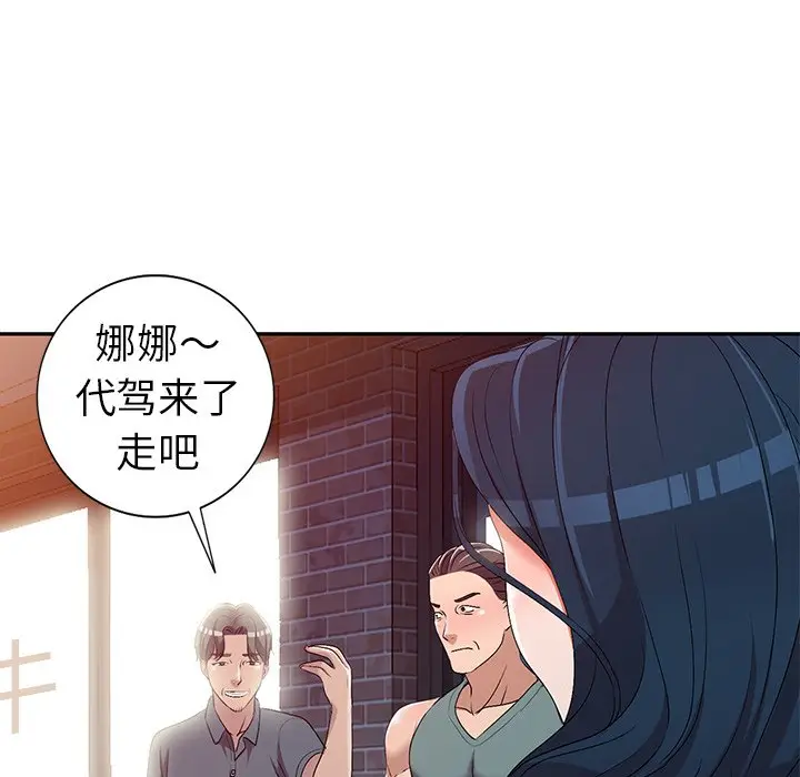娜娜变身记[顶通]韩漫全集-第 20 话无删减无遮挡章节图片 