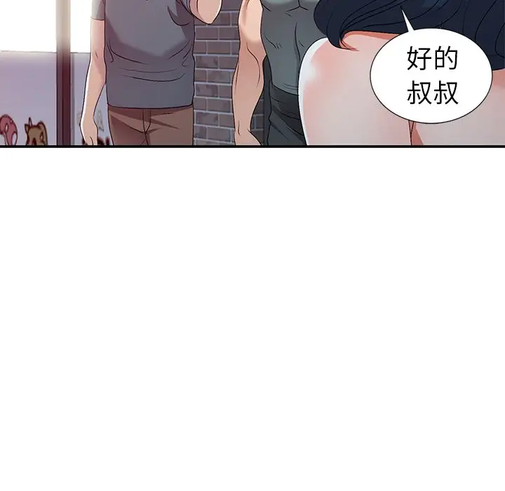 娜娜变身记[顶通]韩漫全集-第 20 话无删减无遮挡章节图片 