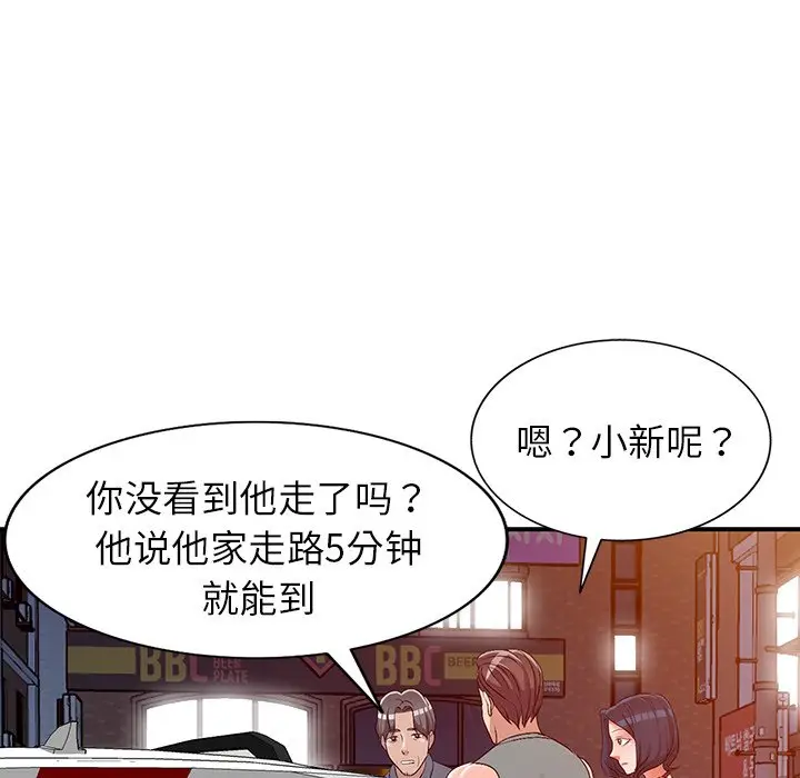 娜娜变身记[顶通]韩漫全集-第 20 话无删减无遮挡章节图片 