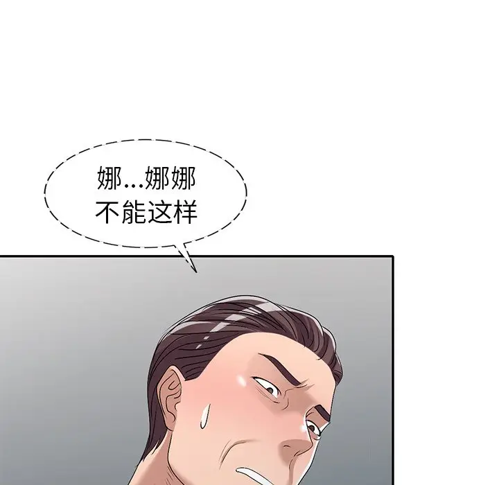 娜娜变身记[顶通]韩漫全集-第 20 话无删减无遮挡章节图片 