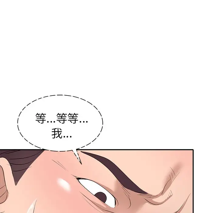 娜娜变身记[顶通]韩漫全集-第 20 话无删减无遮挡章节图片 