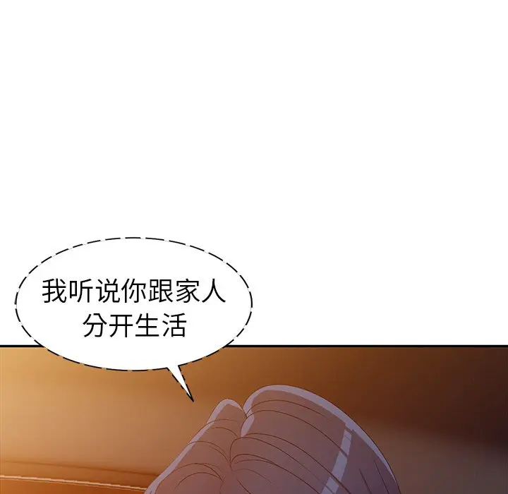 娜娜变身记[顶通]韩漫全集-第 20 话无删减无遮挡章节图片 