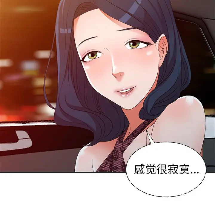 娜娜变身记[顶通]韩漫全集-第 20 话无删减无遮挡章节图片 