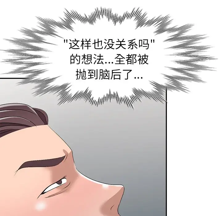 娜娜变身记[顶通]韩漫全集-第 20 话无删减无遮挡章节图片 
