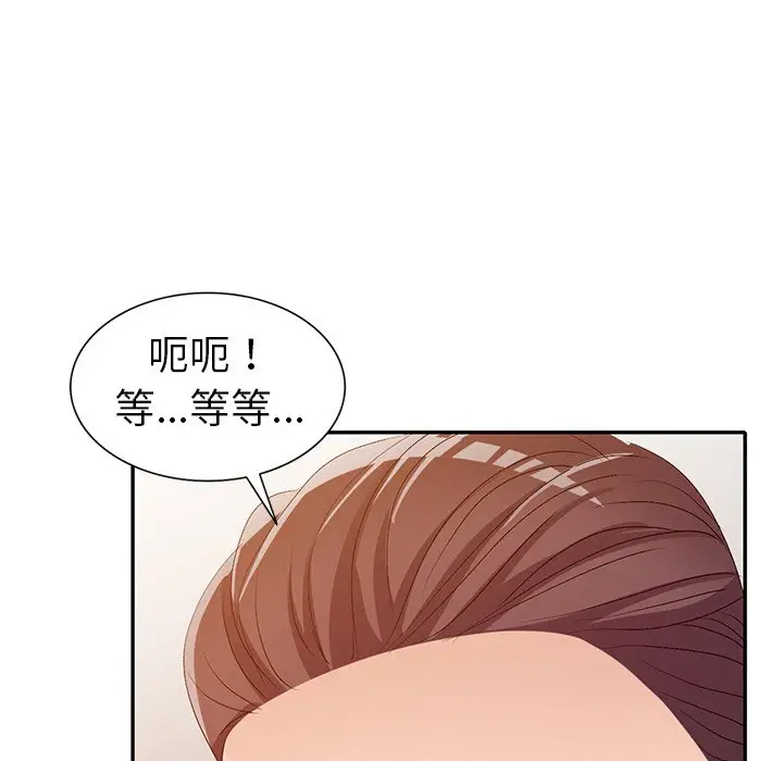 娜娜变身记[顶通]韩漫全集-第 20 话无删减无遮挡章节图片 