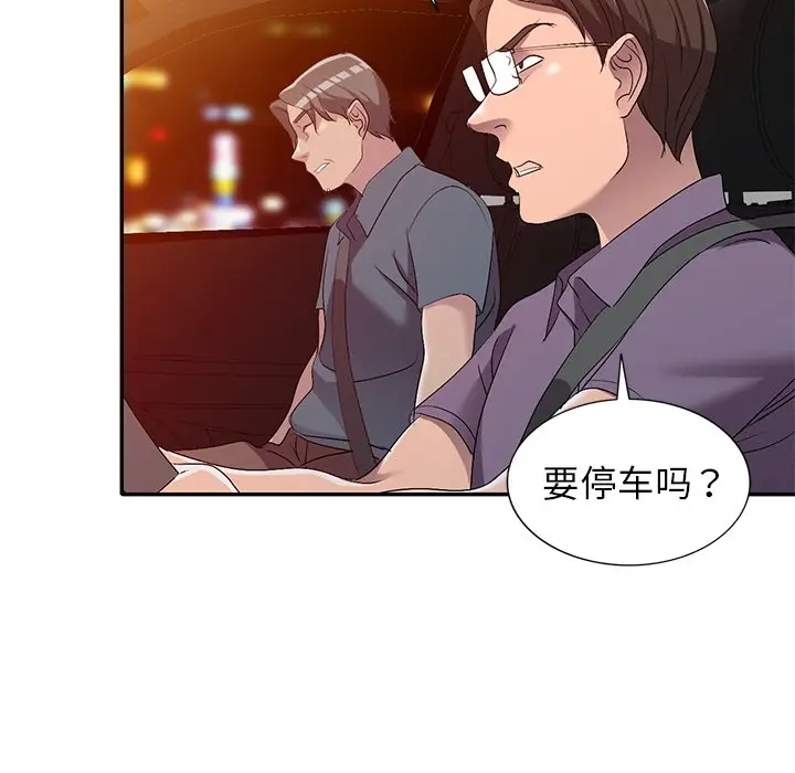 娜娜变身记[顶通]韩漫全集-第 20 话无删减无遮挡章节图片 