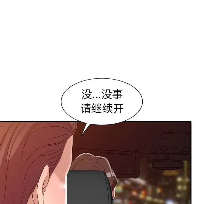 娜娜变身记[顶通]韩漫全集-第 20 话无删减无遮挡章节图片 