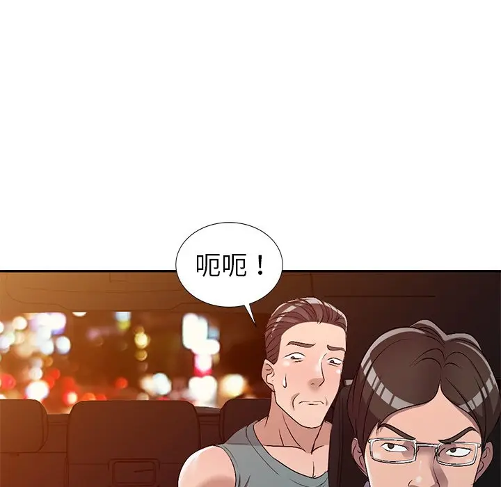 娜娜变身记[顶通]韩漫全集-第 20 话无删减无遮挡章节图片 