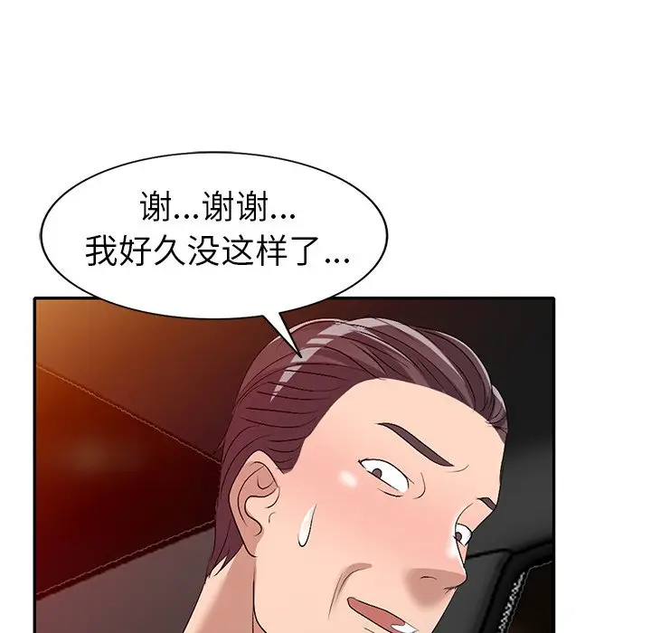 娜娜变身记[顶通]韩漫全集-第 20 话无删减无遮挡章节图片 