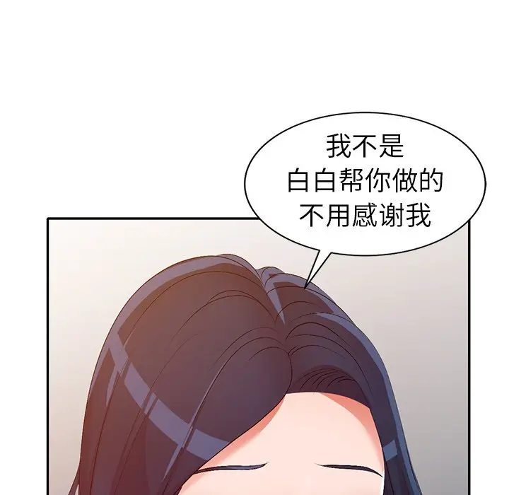 娜娜变身记[顶通]韩漫全集-第 20 话无删减无遮挡章节图片 