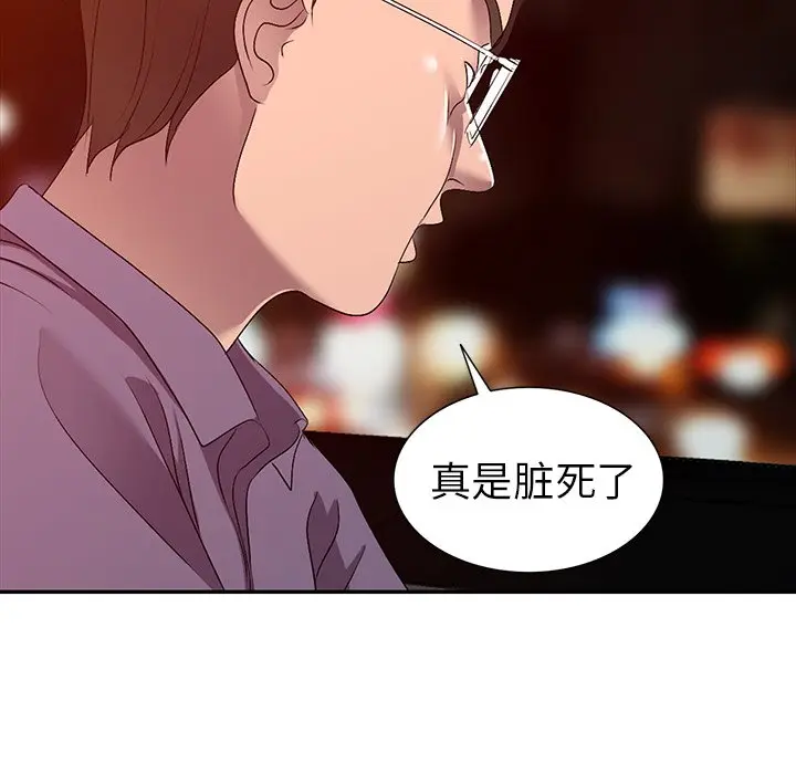娜娜变身记[顶通]韩漫全集-第 20 话无删减无遮挡章节图片 