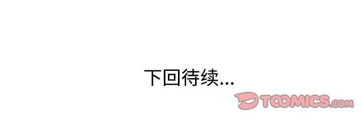 娜娜变身记[顶通]韩漫全集-第 20 话无删减无遮挡章节图片 