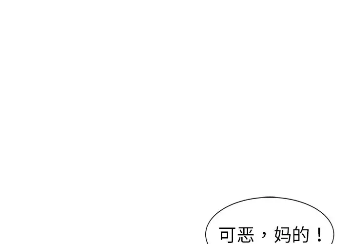 娜娜变身记[顶通]韩漫全集-第 21 话无删减无遮挡章节图片 