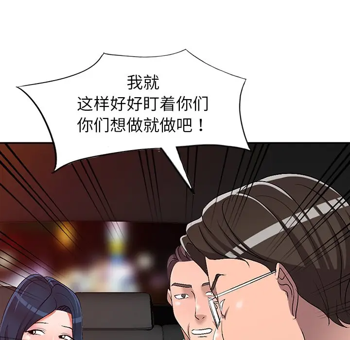 娜娜变身记[顶通]韩漫全集-第 21 话无删减无遮挡章节图片 