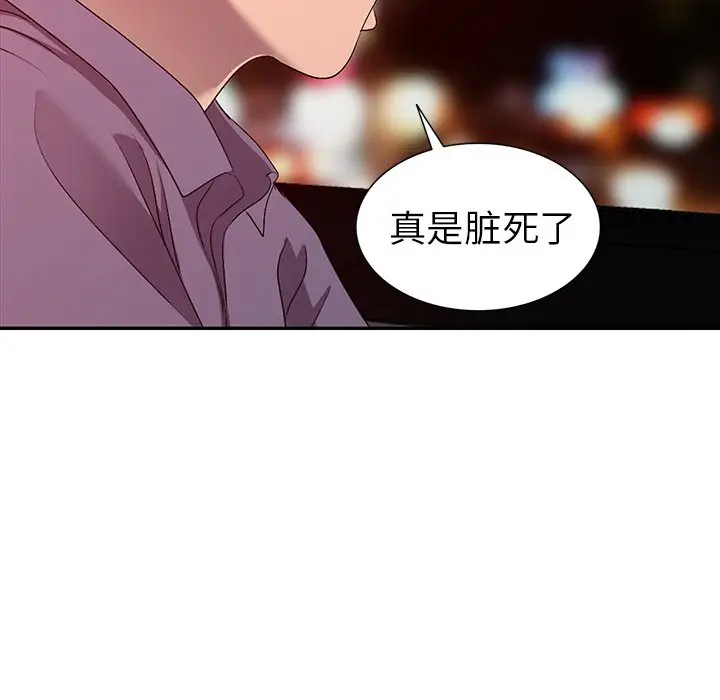 娜娜变身记[顶通]韩漫全集-第 21 话无删减无遮挡章节图片 