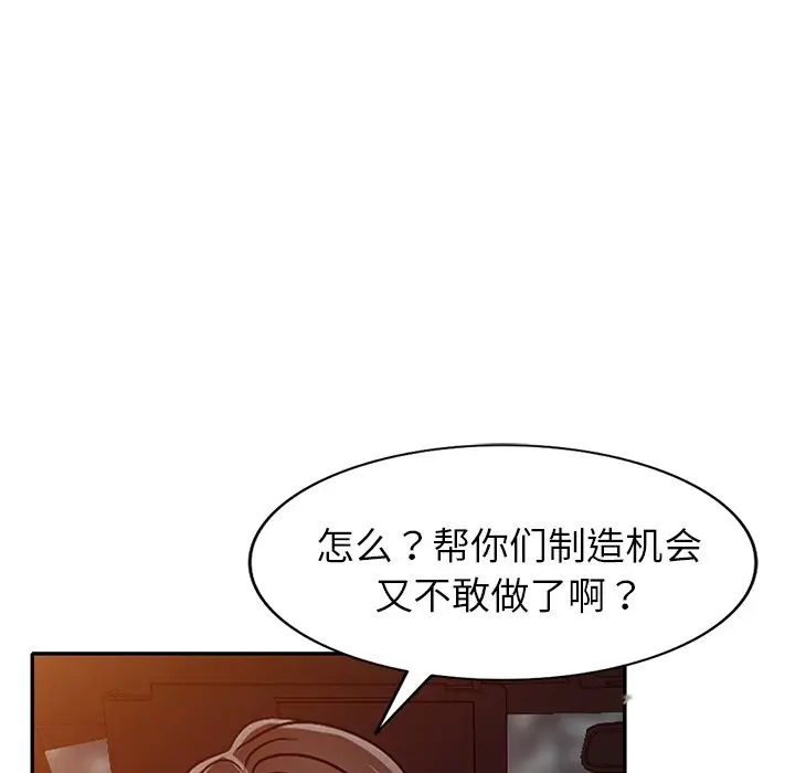 娜娜变身记[顶通]韩漫全集-第 21 话无删减无遮挡章节图片 