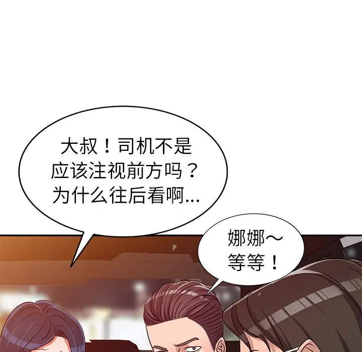 娜娜变身记[顶通]韩漫全集-第 21 话无删减无遮挡章节图片 