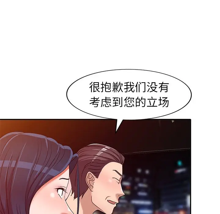 娜娜变身记[顶通]韩漫全集-第 21 话无删减无遮挡章节图片 