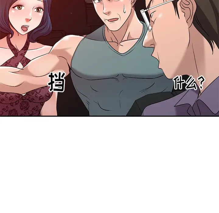 娜娜变身记[顶通]韩漫全集-第 21 话无删减无遮挡章节图片 