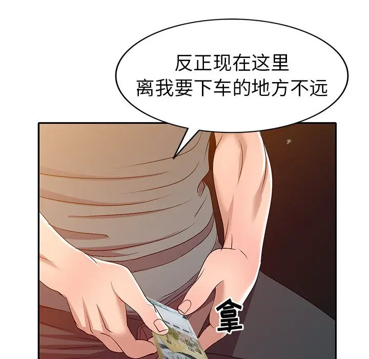 娜娜变身记[顶通]韩漫全集-第 21 话无删减无遮挡章节图片 