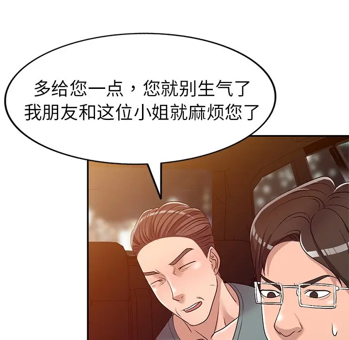娜娜变身记[顶通]韩漫全集-第 21 话无删减无遮挡章节图片 