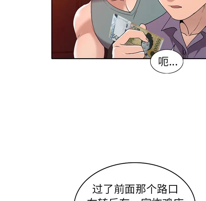 娜娜变身记[顶通]韩漫全集-第 21 话无删减无遮挡章节图片 