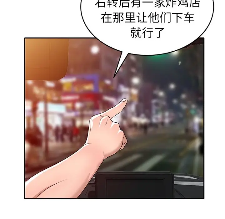 娜娜变身记[顶通]韩漫全集-第 21 话无删减无遮挡章节图片 